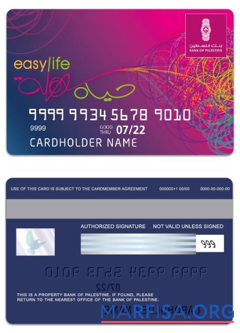 Printable Palestine State Bank of Palestine Easy life card download for verification